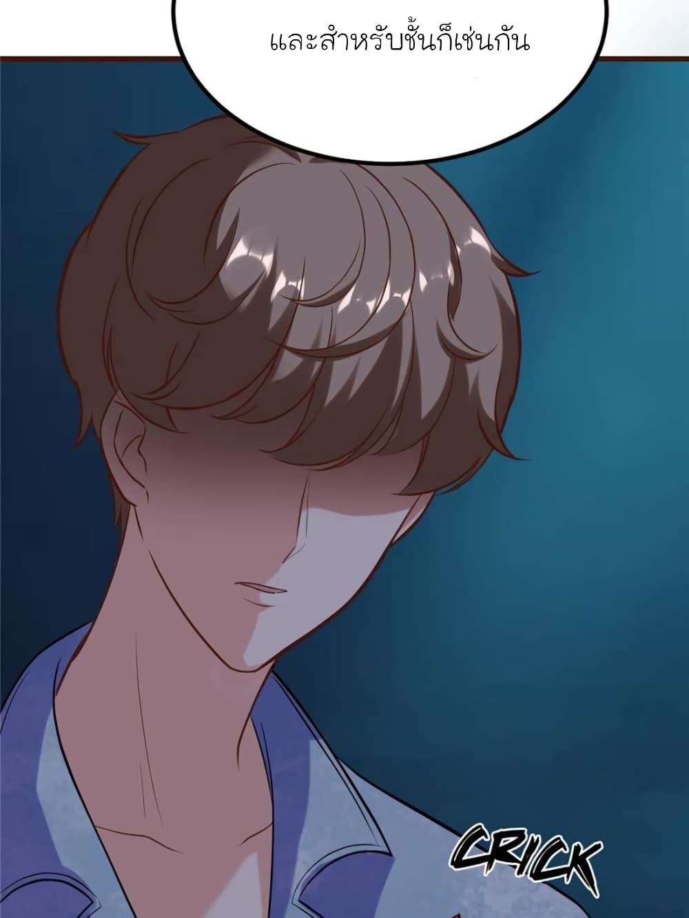 My Beautiful Time with You page 67