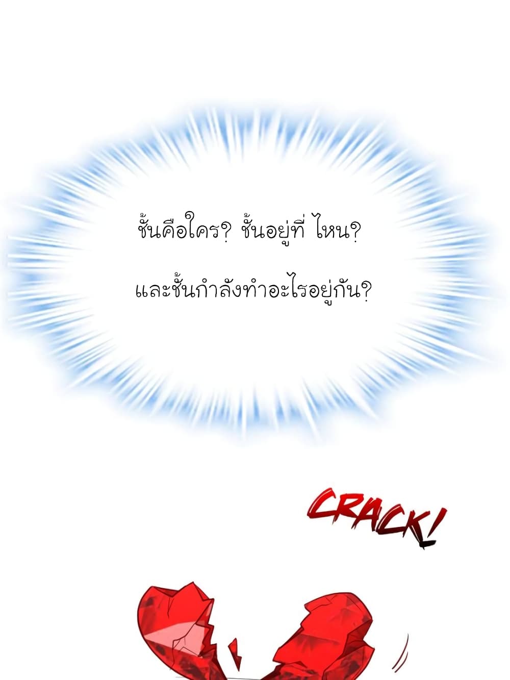 My Beautiful Time with You page 69