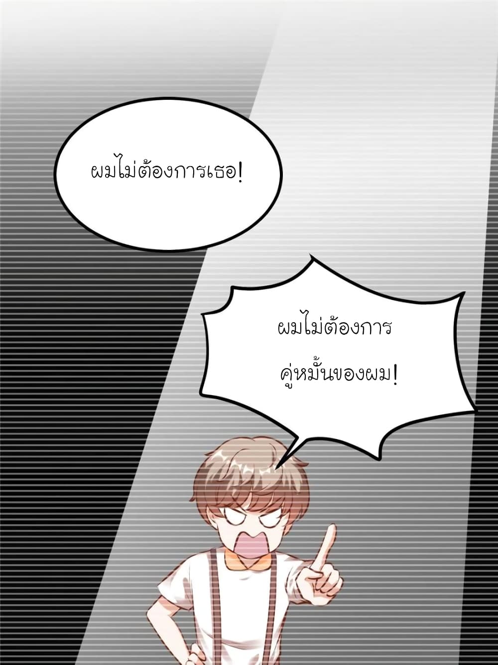 My Beautiful Time with You page 1