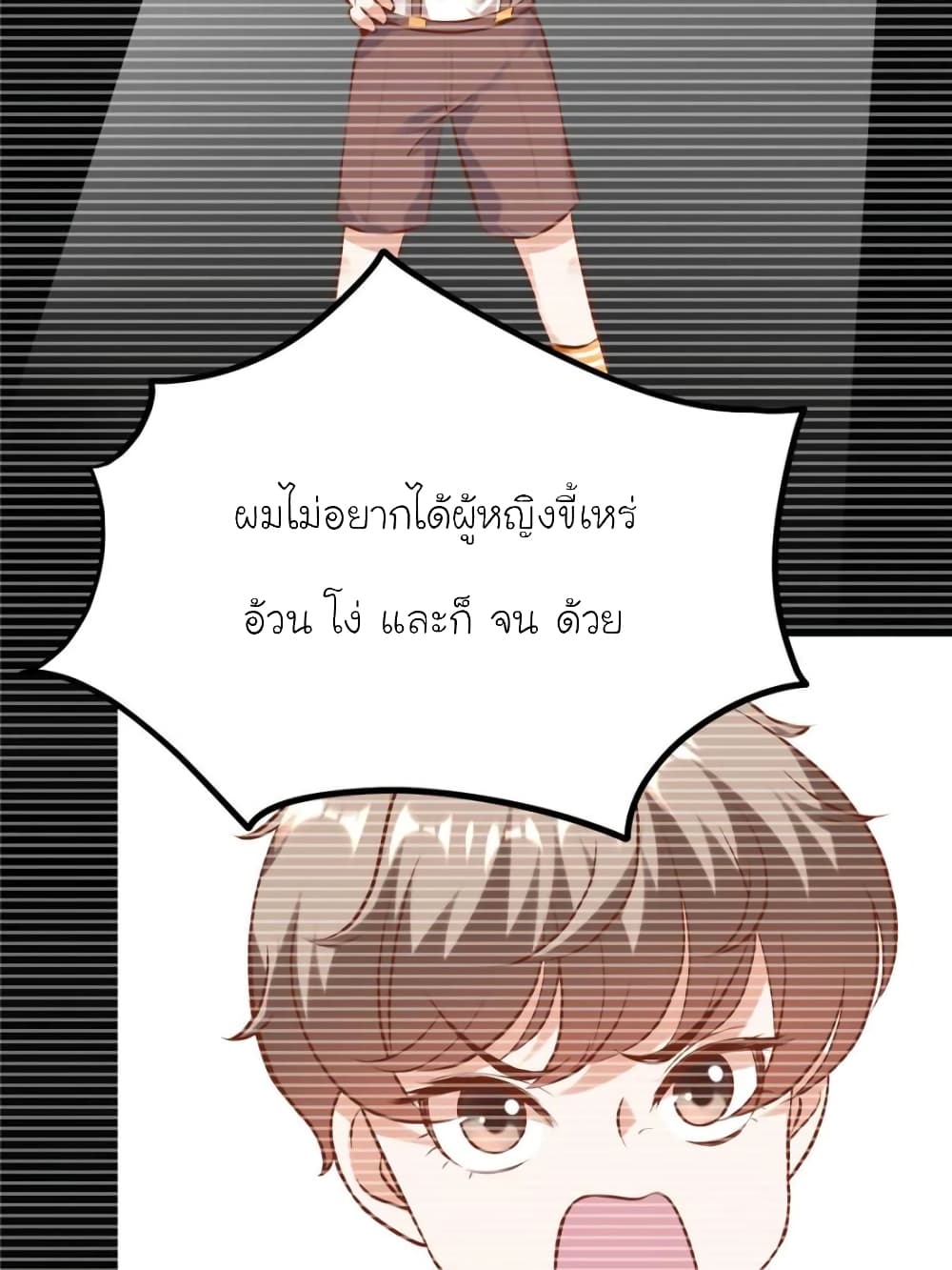 My Beautiful Time with You page 2