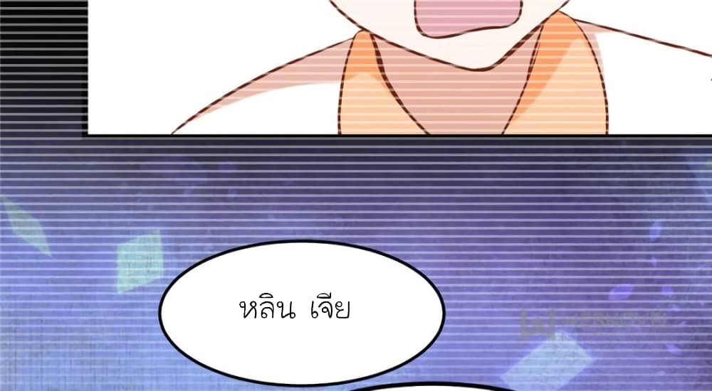 My Beautiful Time with You page 3