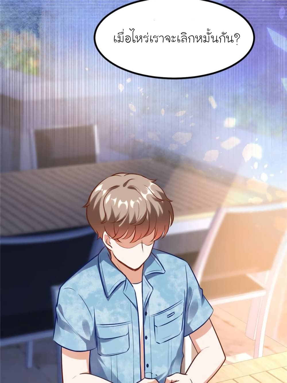 My Beautiful Time with You page 4