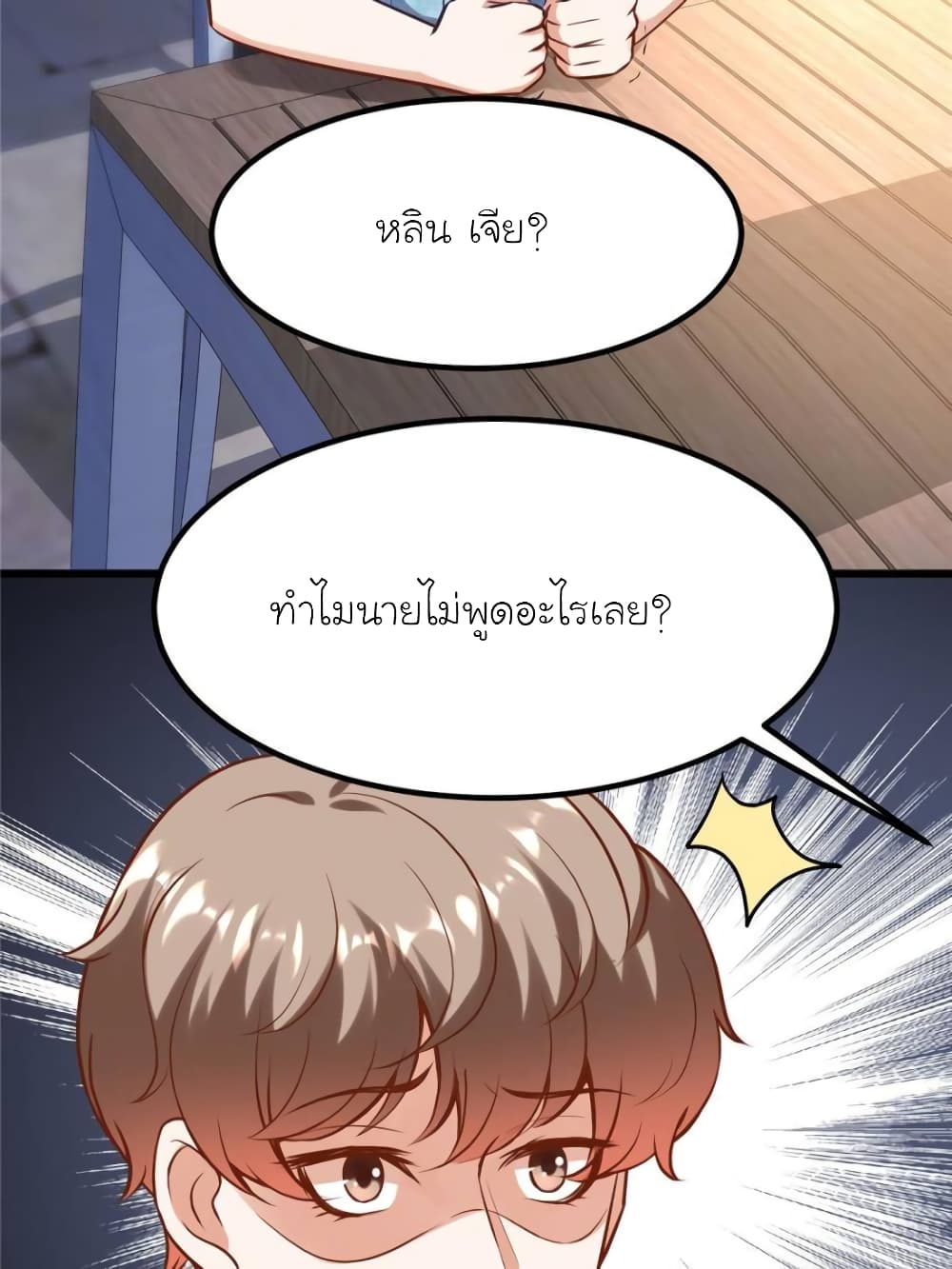 My Beautiful Time with You page 5
