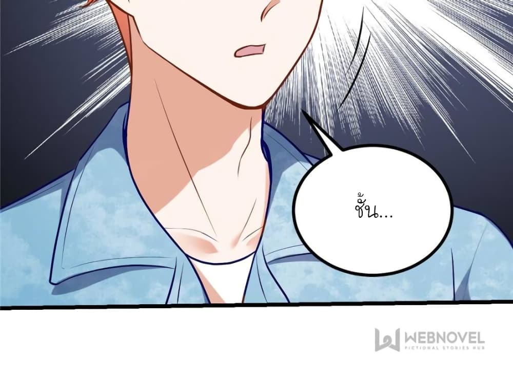 My Beautiful Time with You page 6