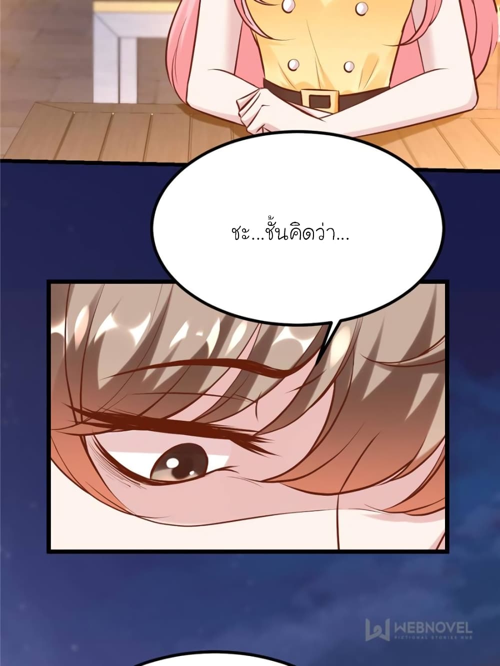 My Beautiful Time with You page 8