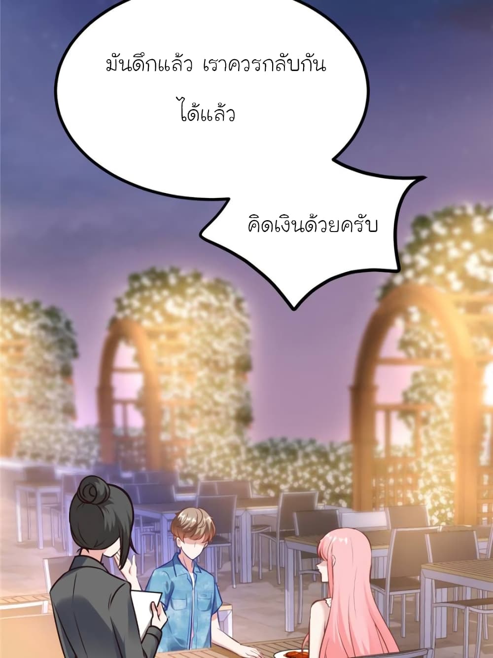 My Beautiful Time with You page 10
