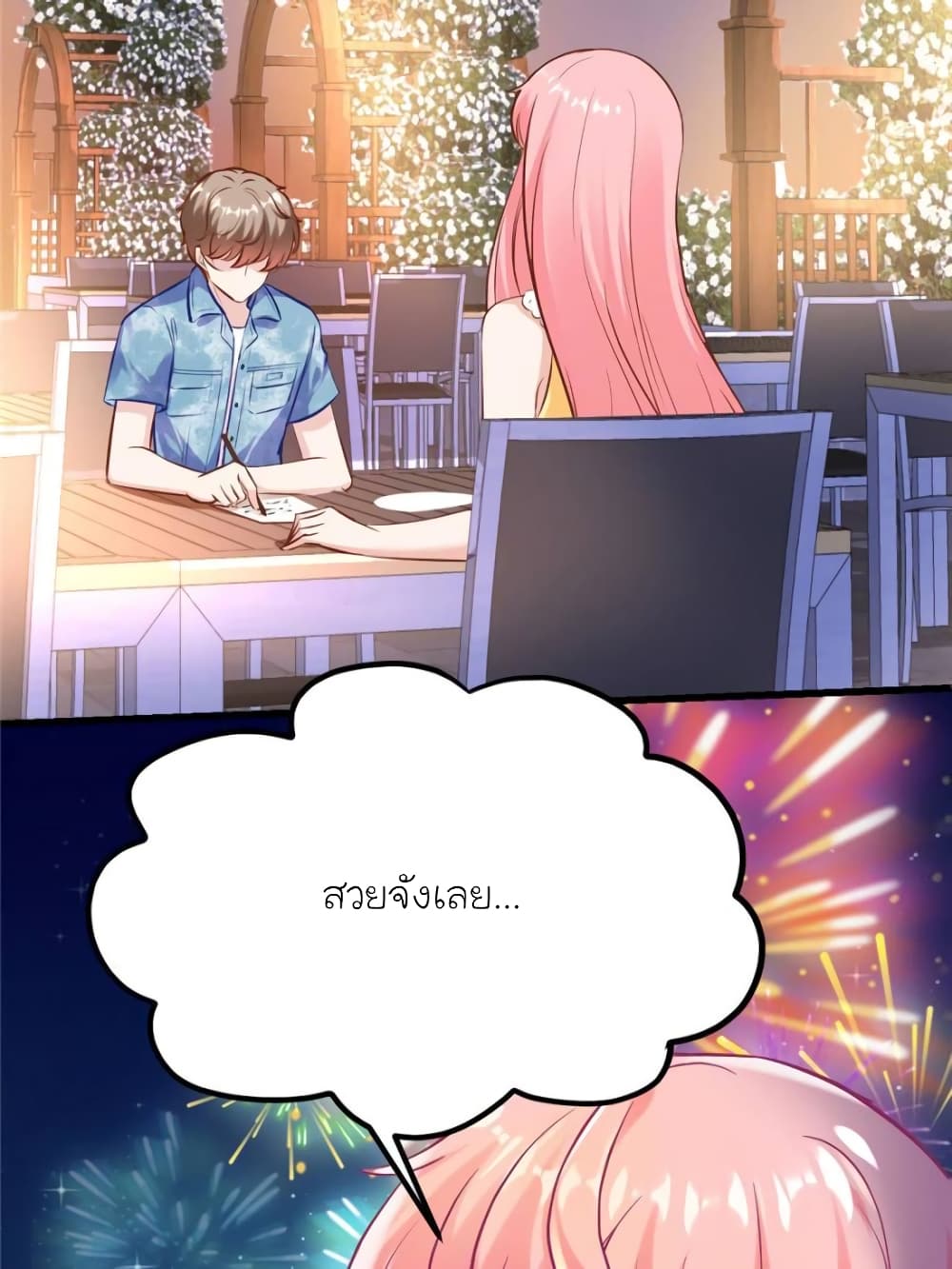 My Beautiful Time with You page 16