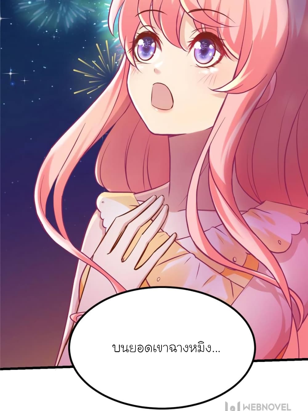 My Beautiful Time with You page 17