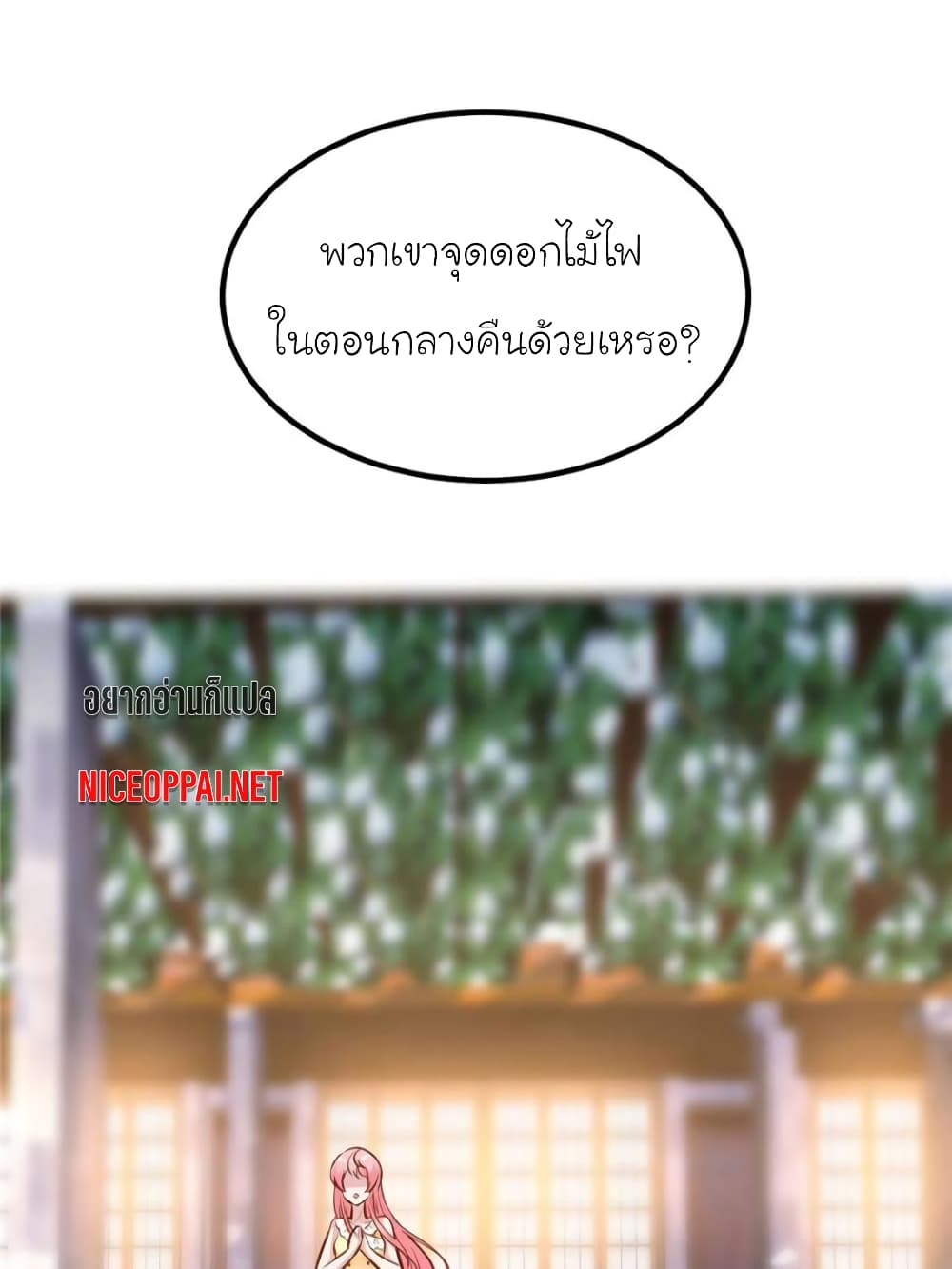 My Beautiful Time with You page 19