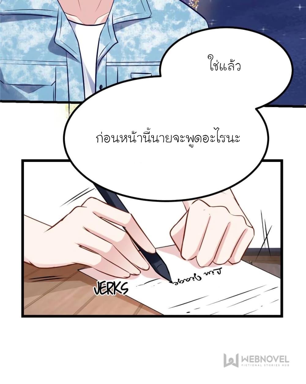 My Beautiful Time with You page 22