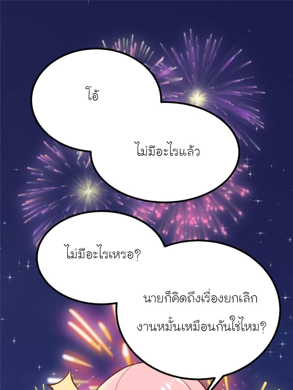 My Beautiful Time with You page 23