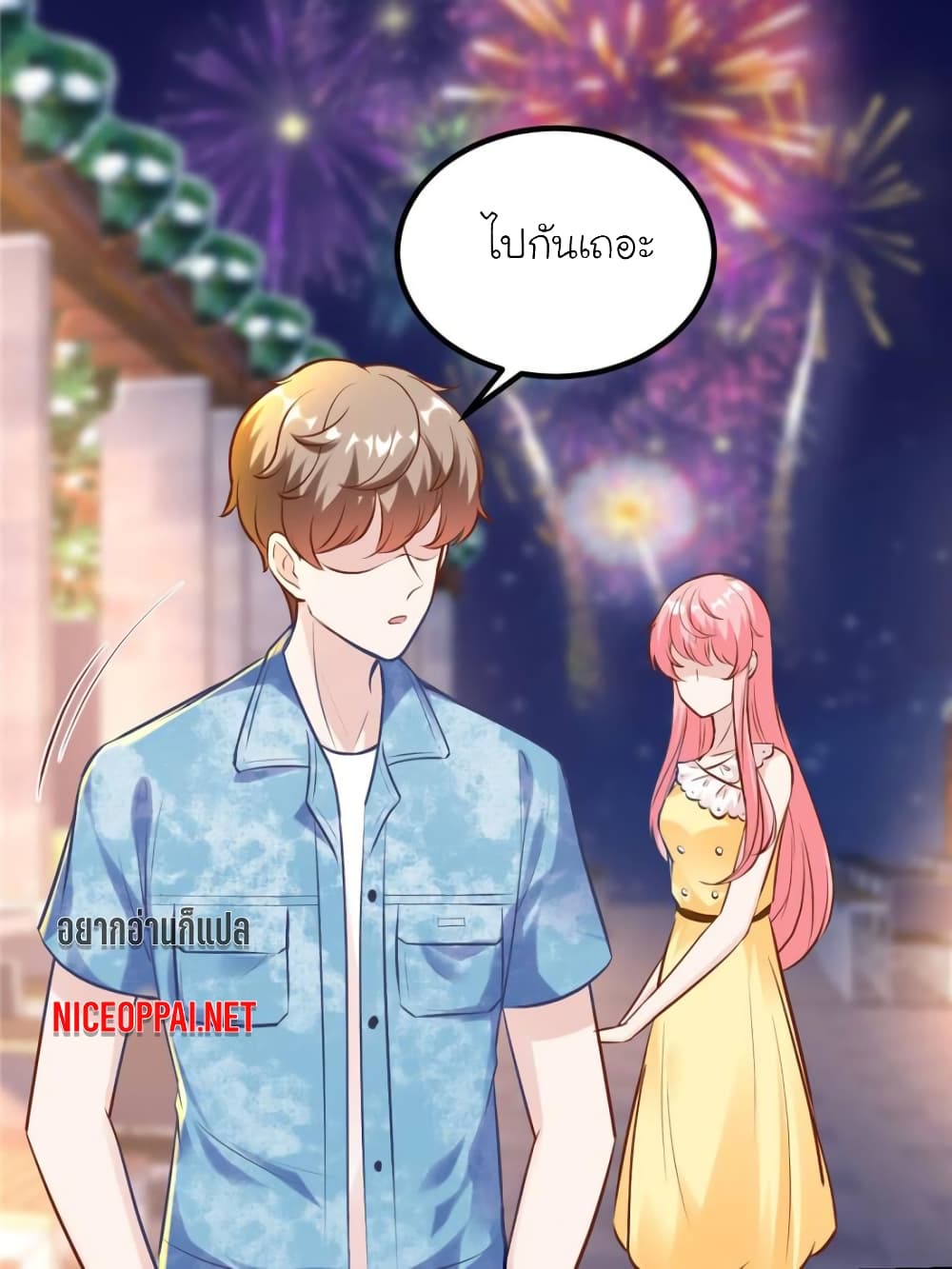 My Beautiful Time with You page 25