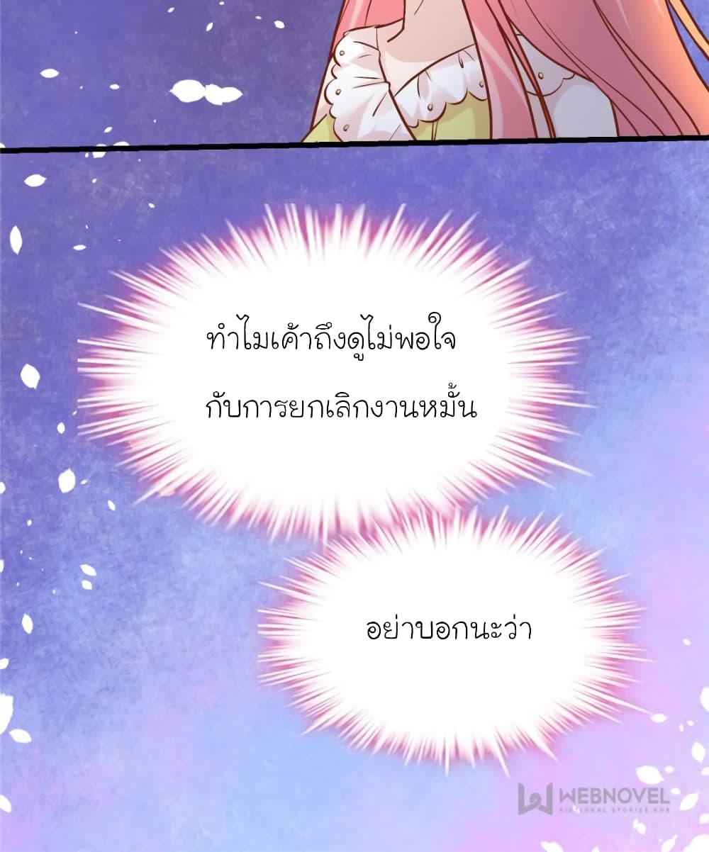 My Beautiful Time with You page 31