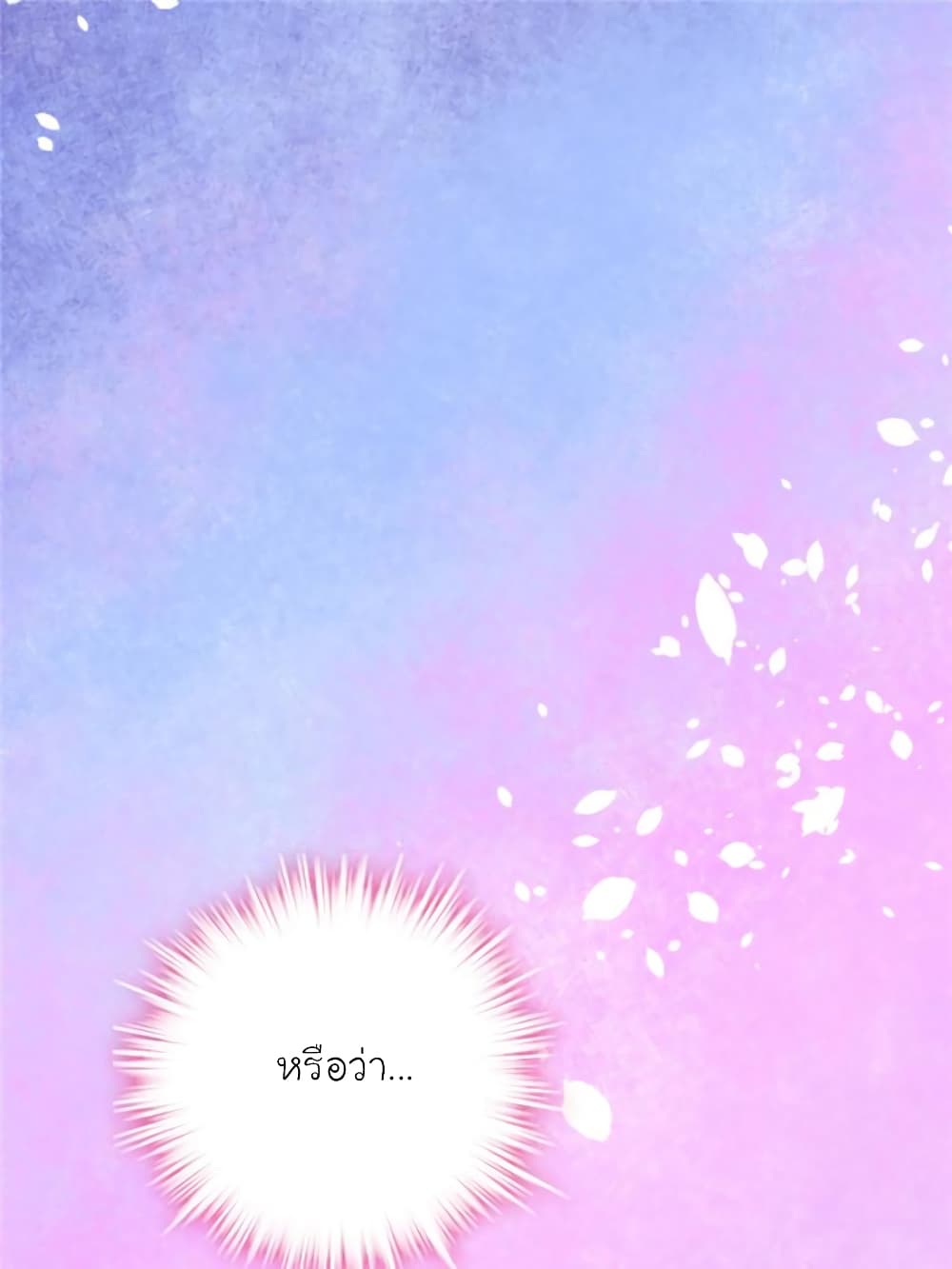 My Beautiful Time with You page 32