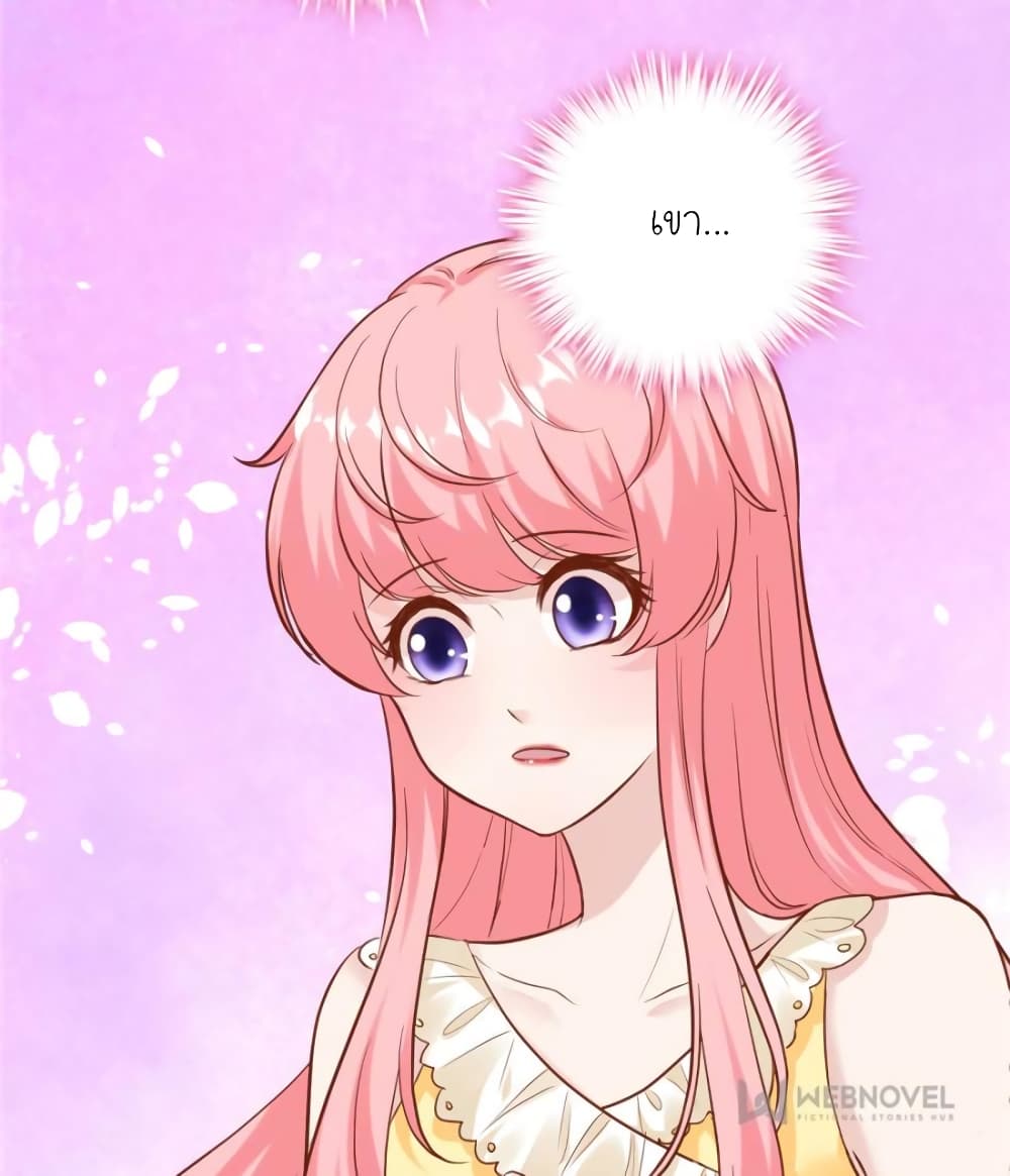 My Beautiful Time with You page 33