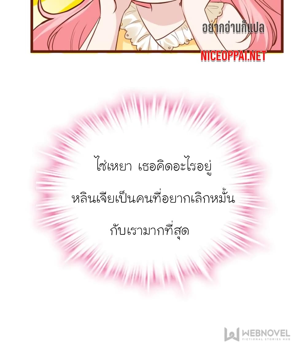My Beautiful Time with You page 35