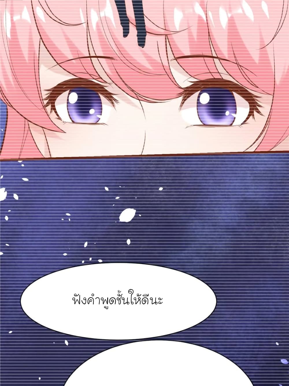 My Beautiful Time with You page 38