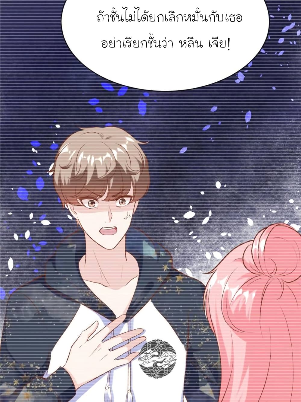 My Beautiful Time with You page 39