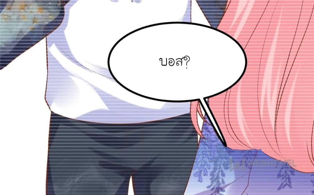 My Beautiful Time with You page 40