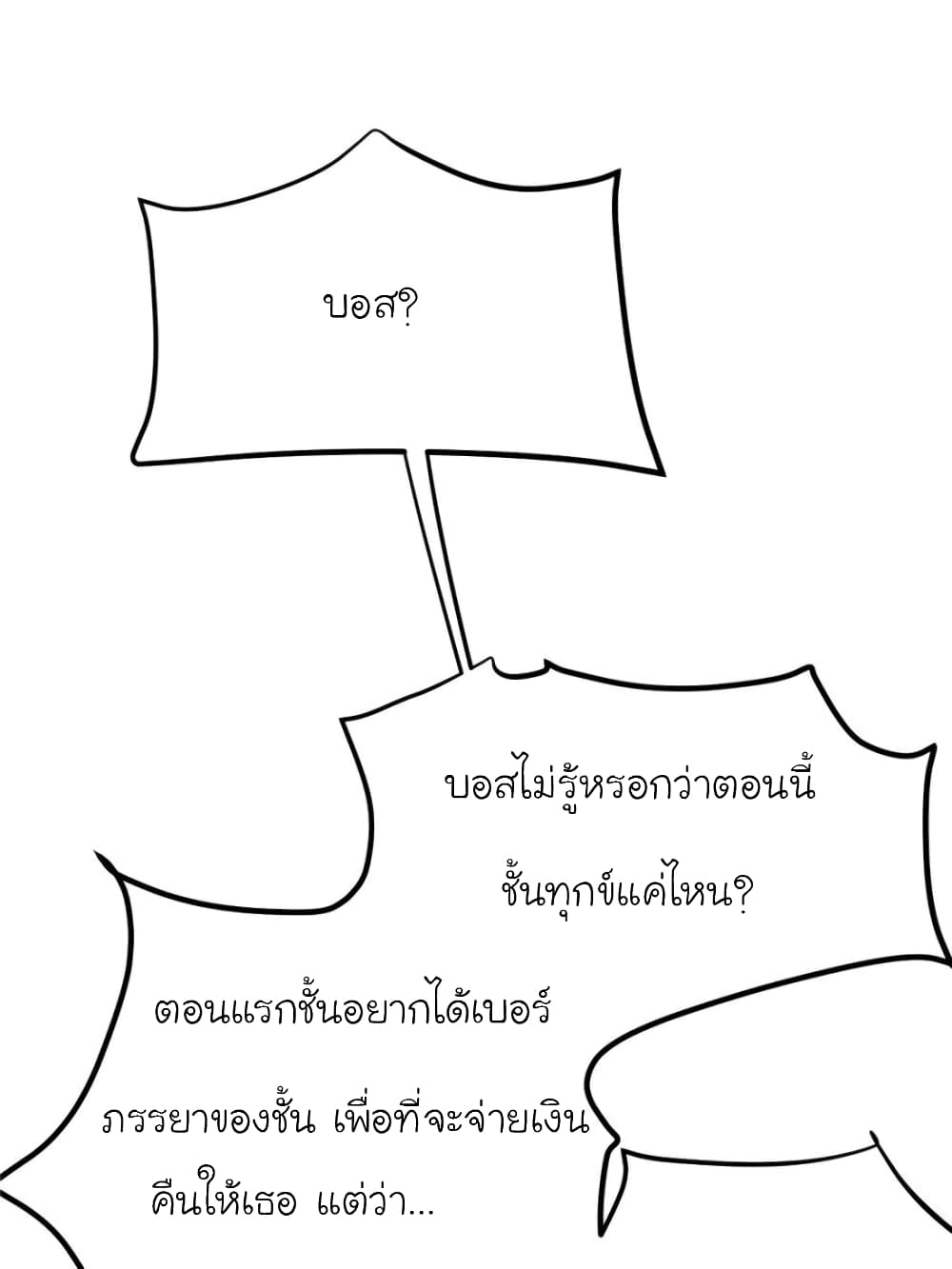 My Beautiful Time with You page 41