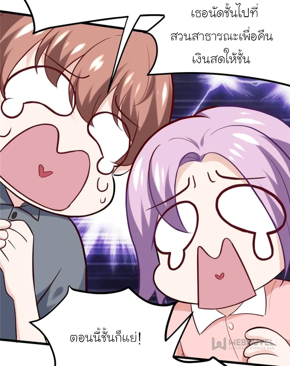 My Beautiful Time with You page 42