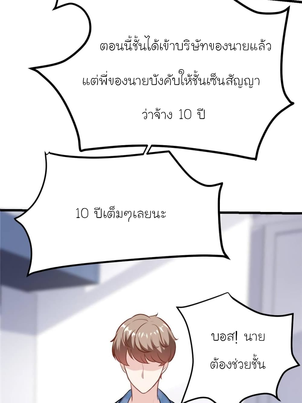 My Beautiful Time with You page 43