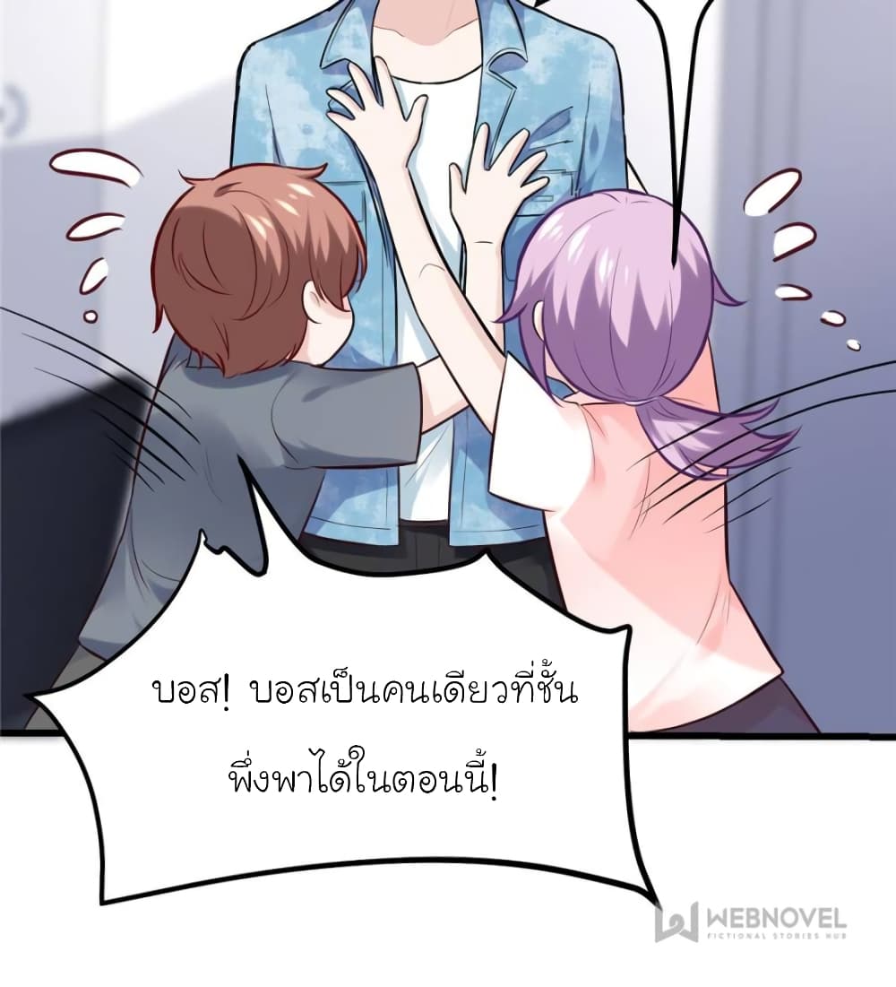 My Beautiful Time with You page 44