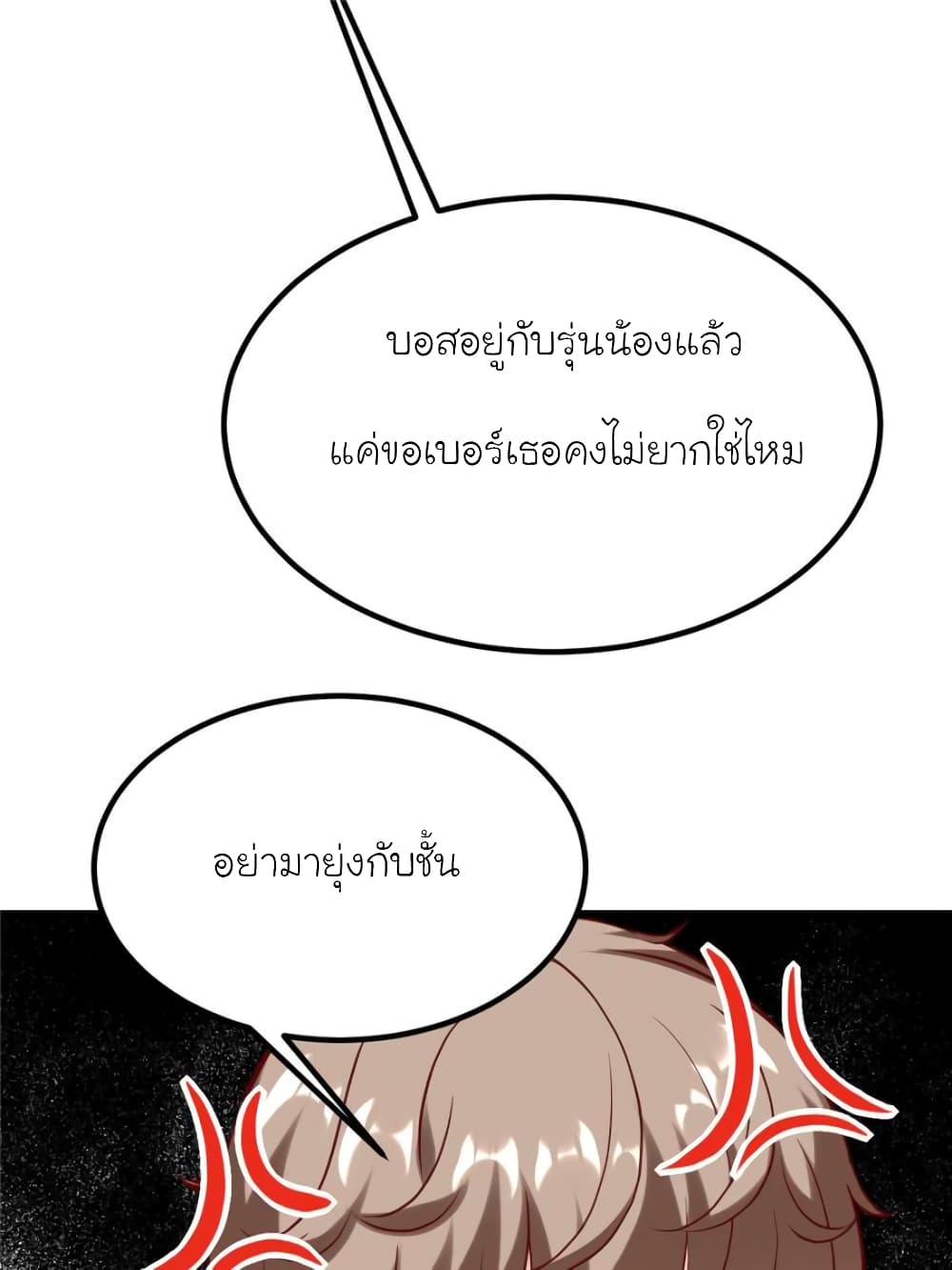 My Beautiful Time with You page 45