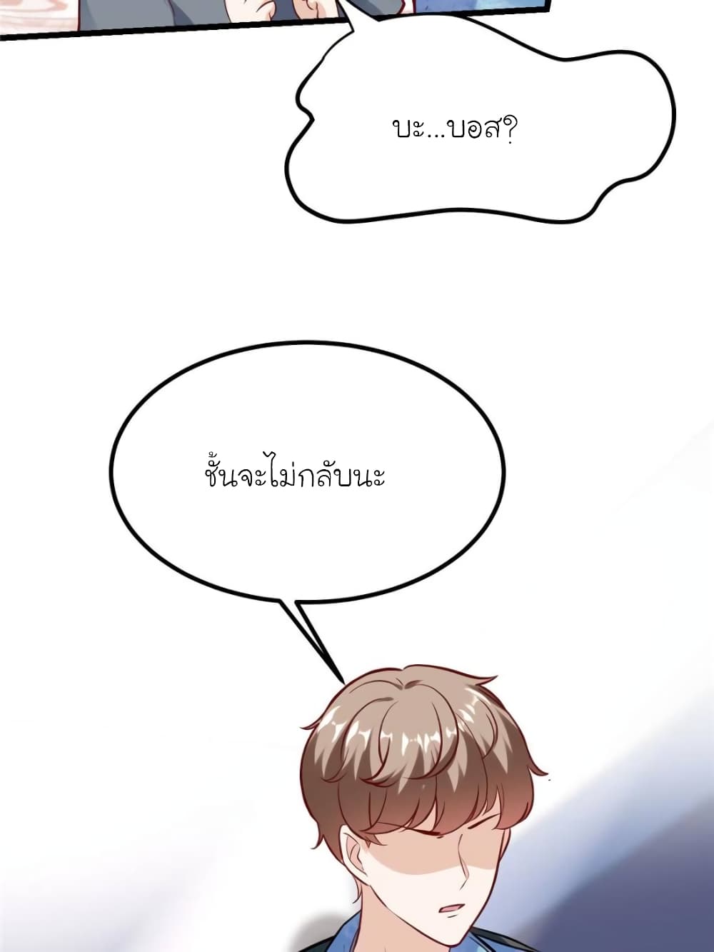 My Beautiful Time with You page 48