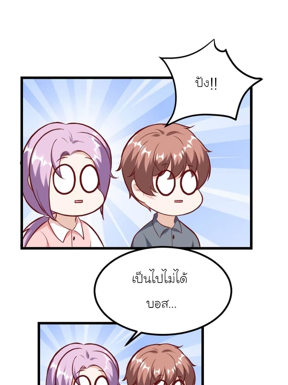 My Beautiful Time with You page 50