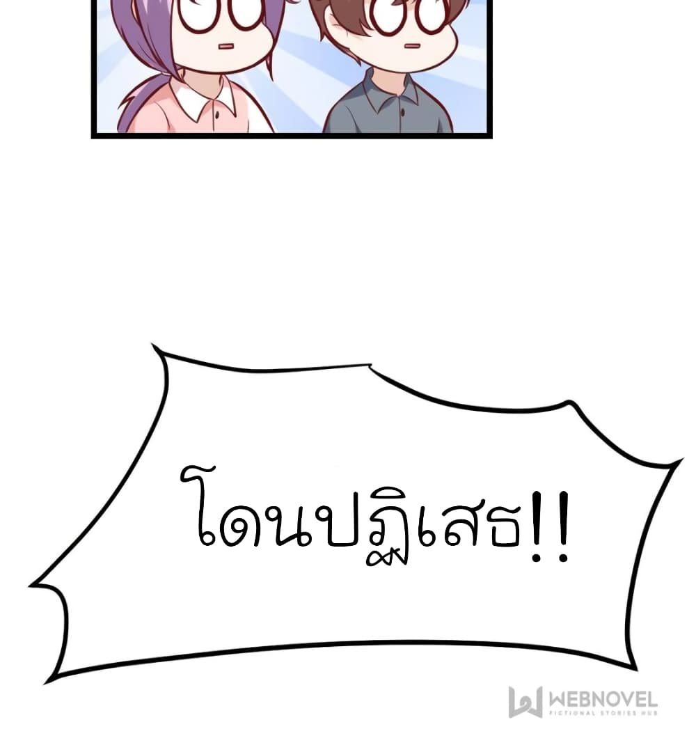 My Beautiful Time with You page 51