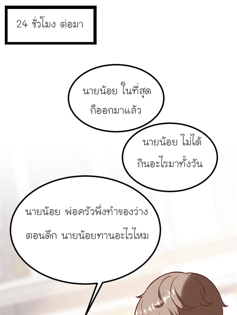 My Beautiful Time with You page 52