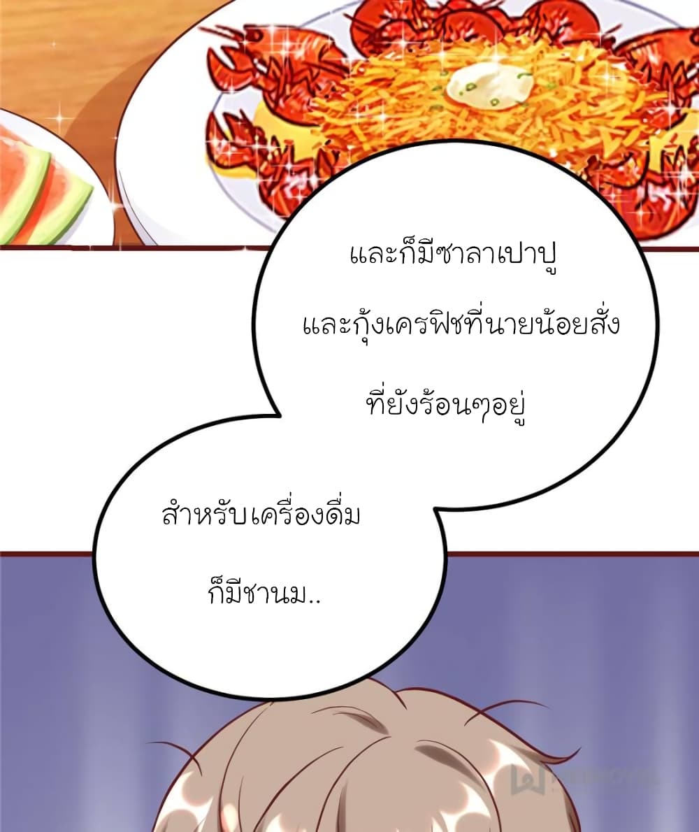 My Beautiful Time with You page 55
