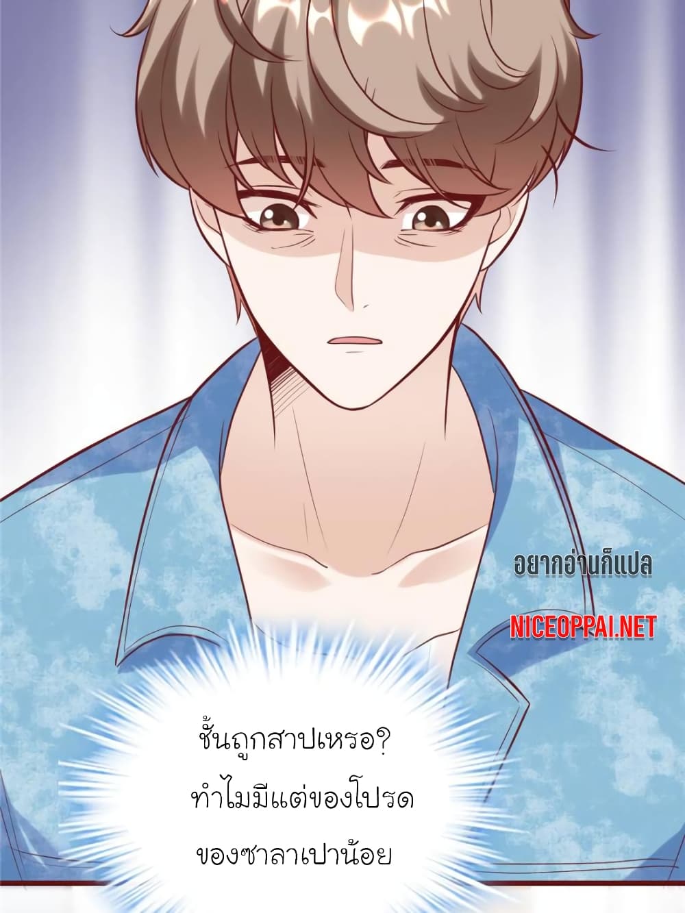 My Beautiful Time with You page 56