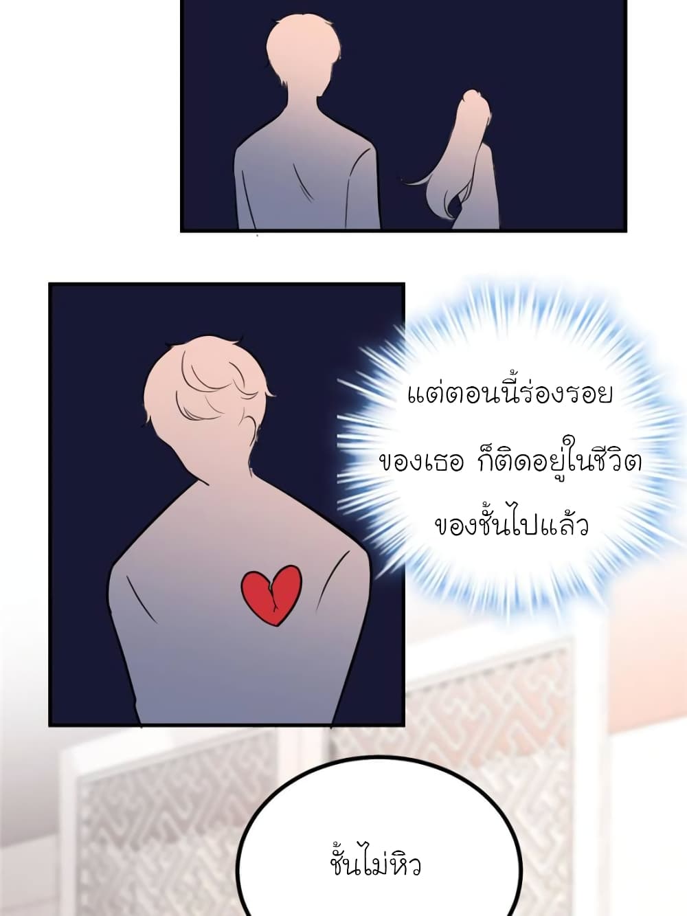 My Beautiful Time with You page 61