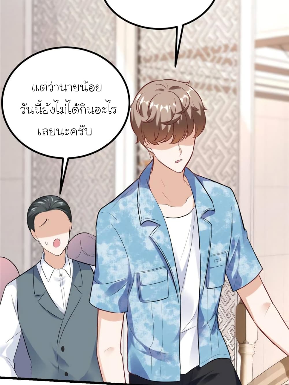 My Beautiful Time with You page 62