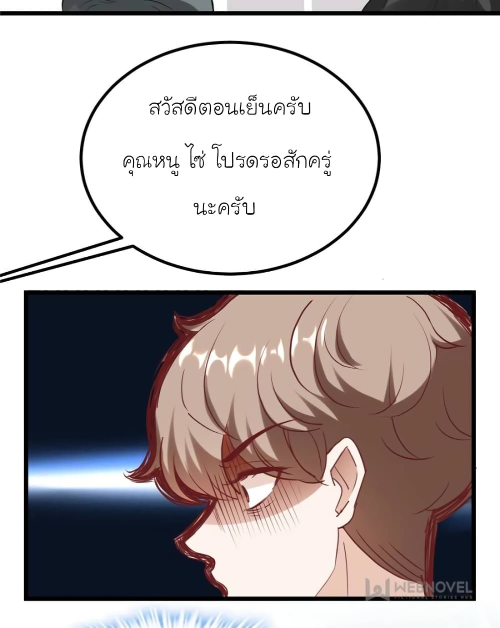 My Beautiful Time with You page 65