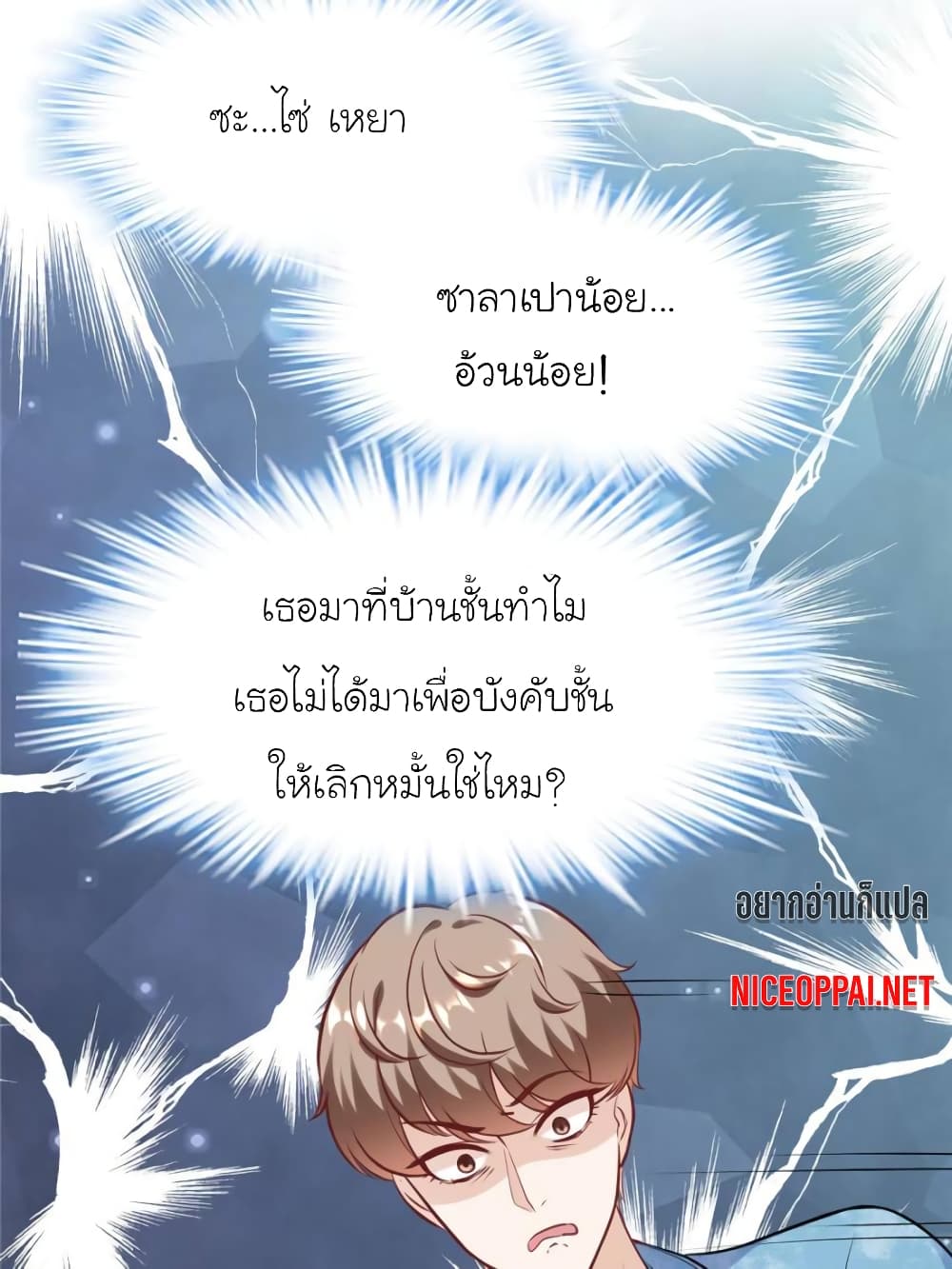 My Beautiful Time with You page 66