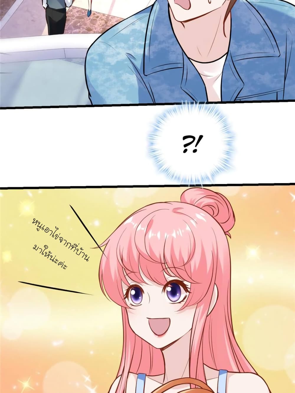 My Beautiful Time with You page 2