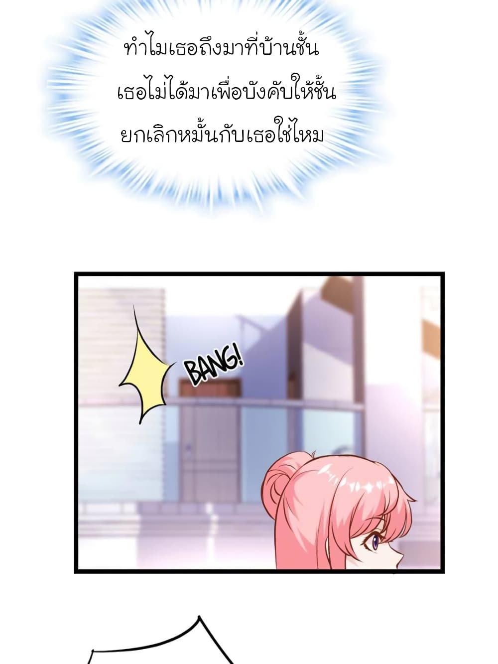 My Beautiful Time with You page 4