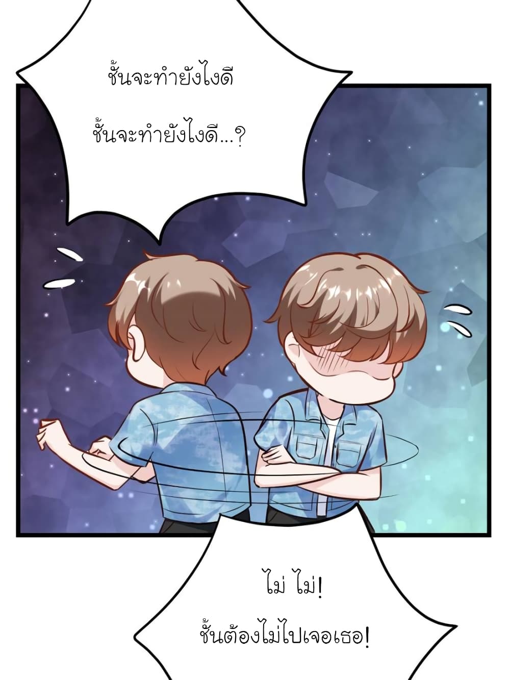 My Beautiful Time with You page 5