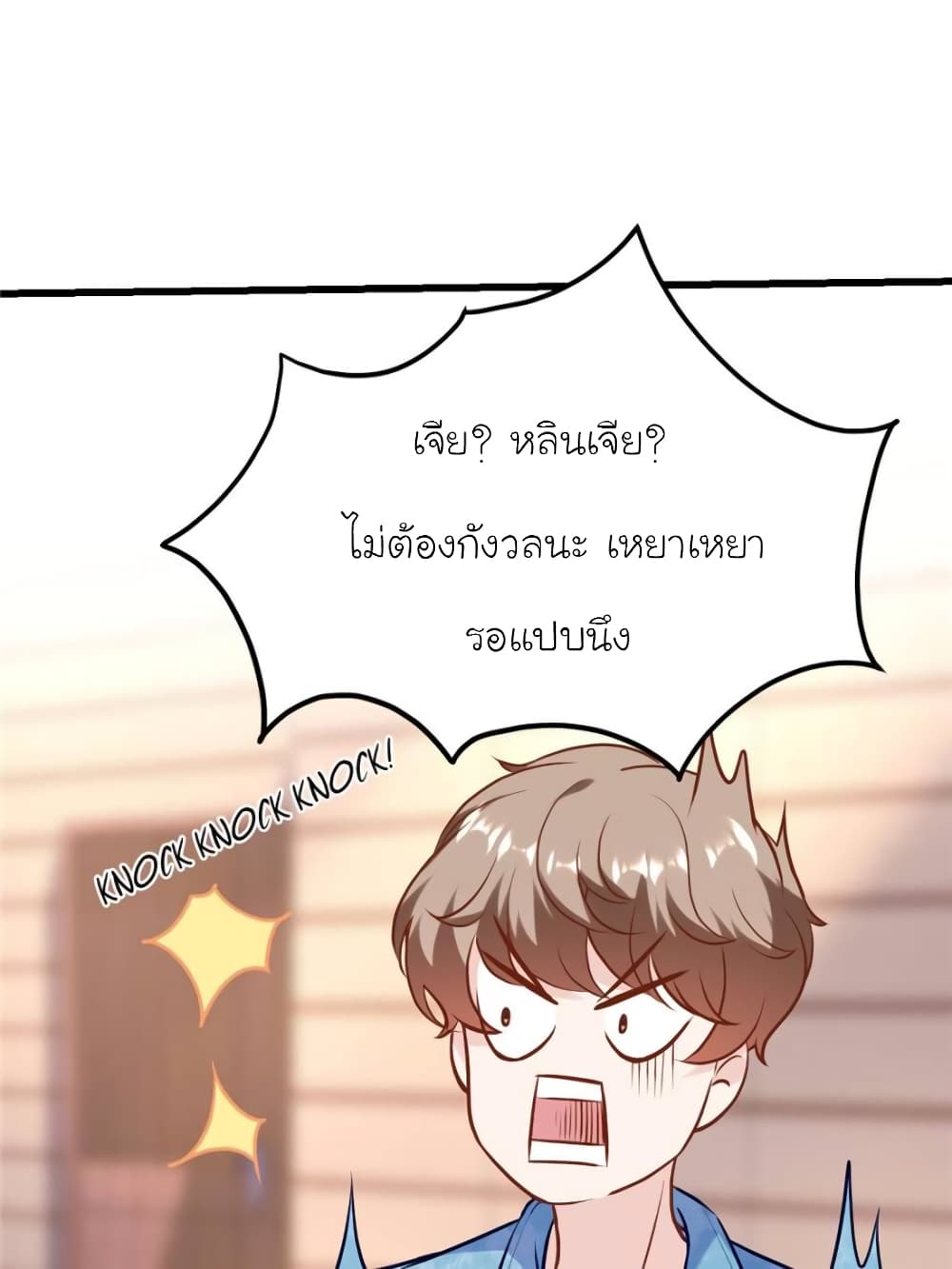 My Beautiful Time with You page 7