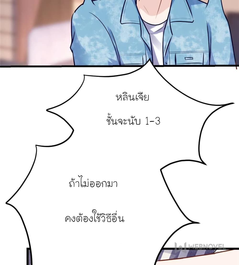 My Beautiful Time with You page 8