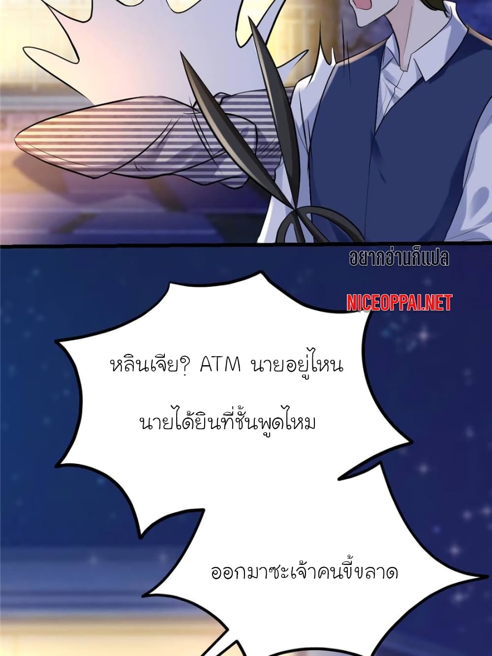 My Beautiful Time with You page 12