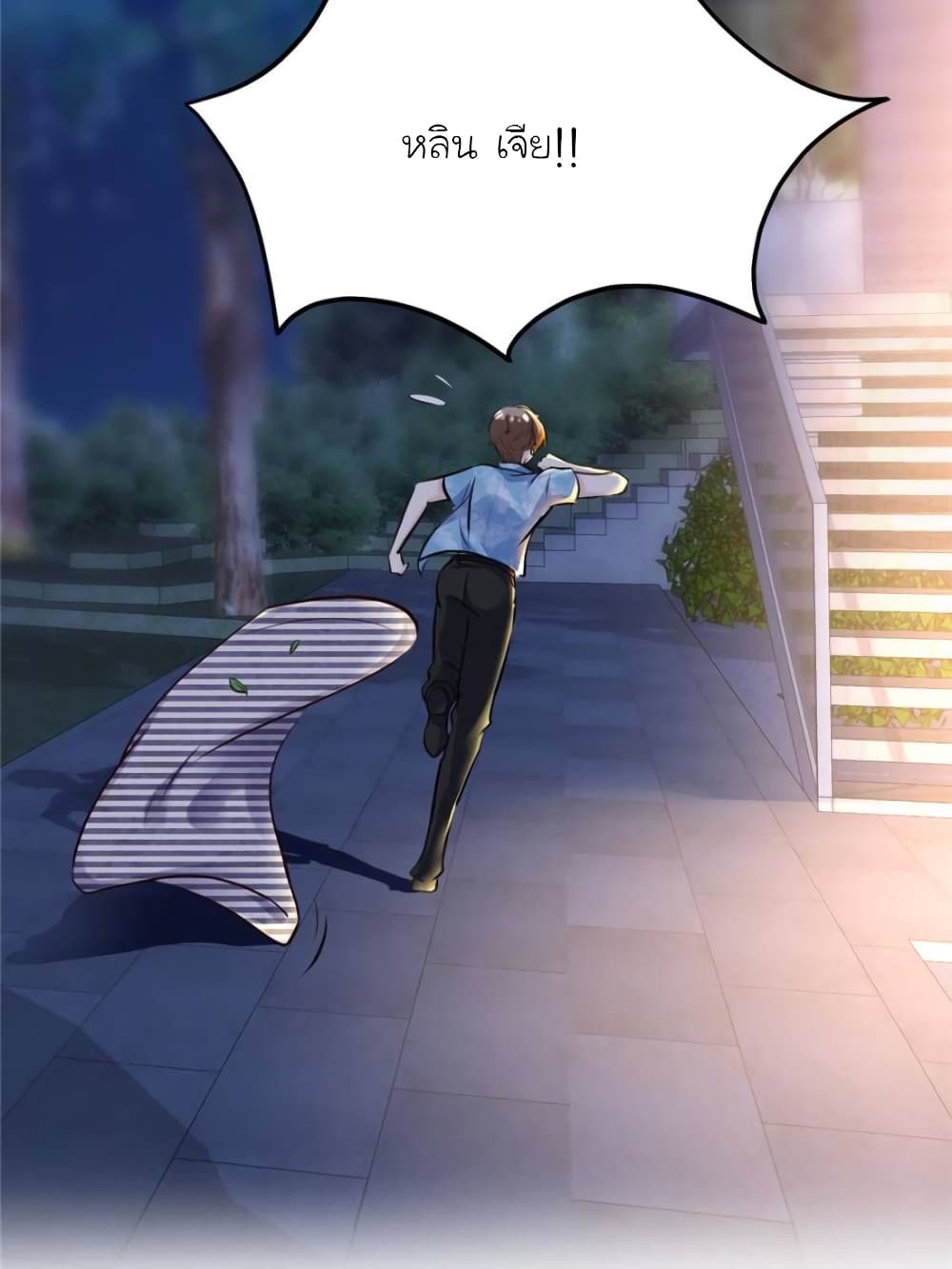 My Beautiful Time with You page 15