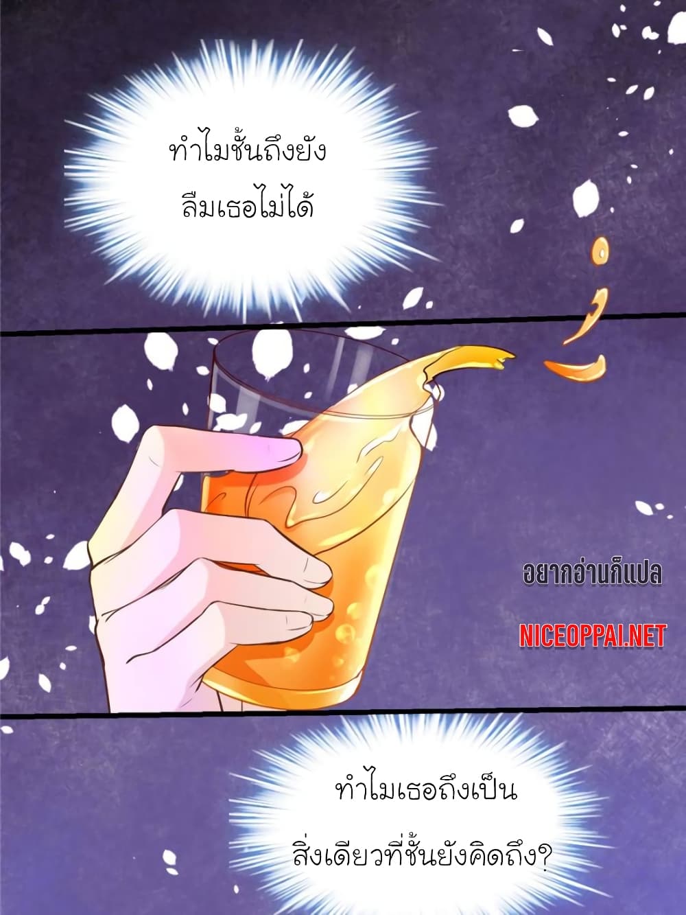 My Beautiful Time with You page 21