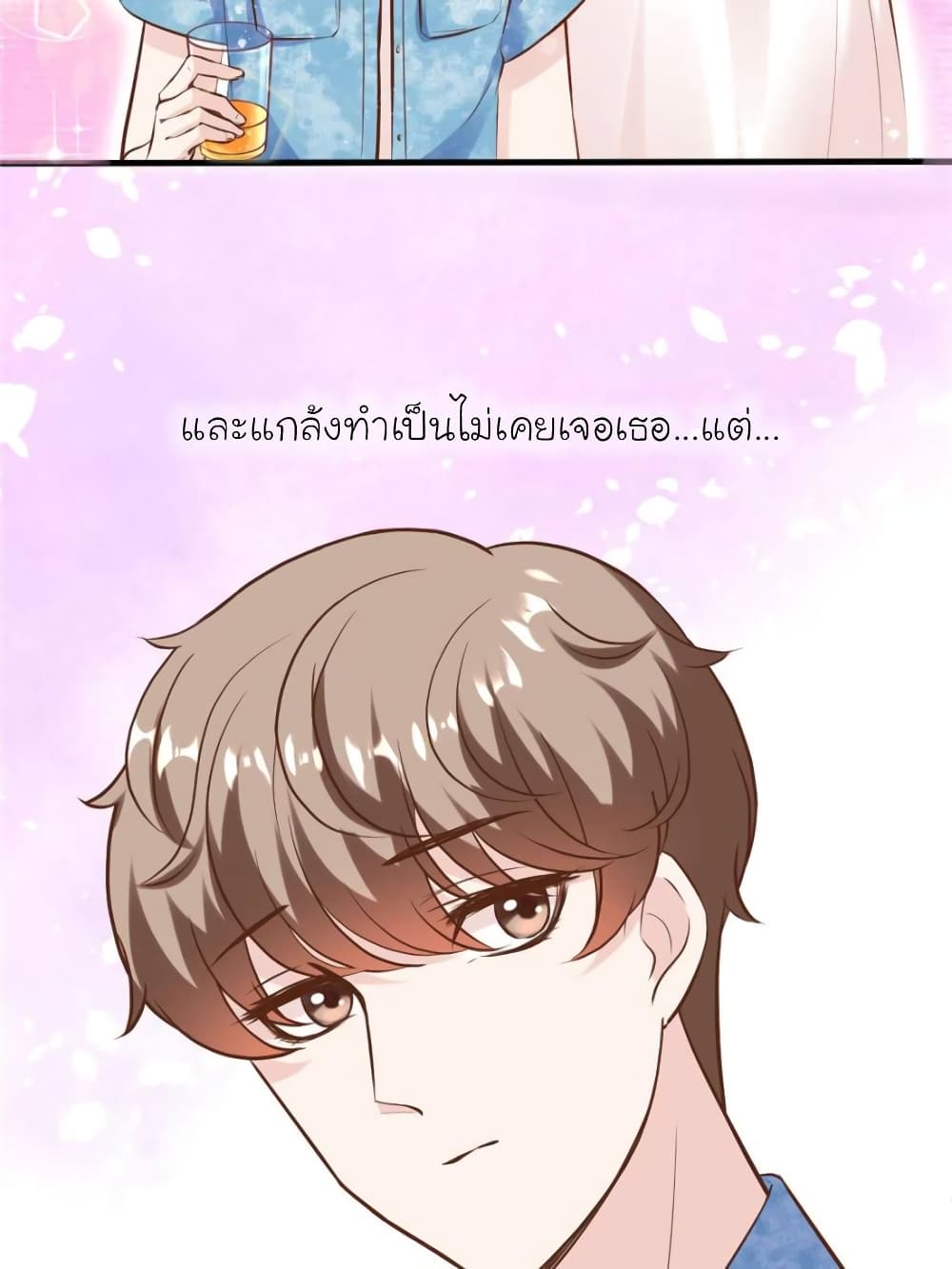 My Beautiful Time with You page 26