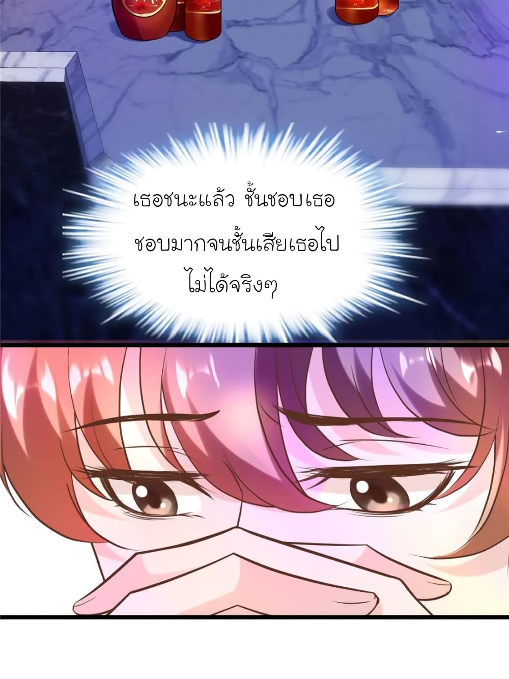 My Beautiful Time with You page 30