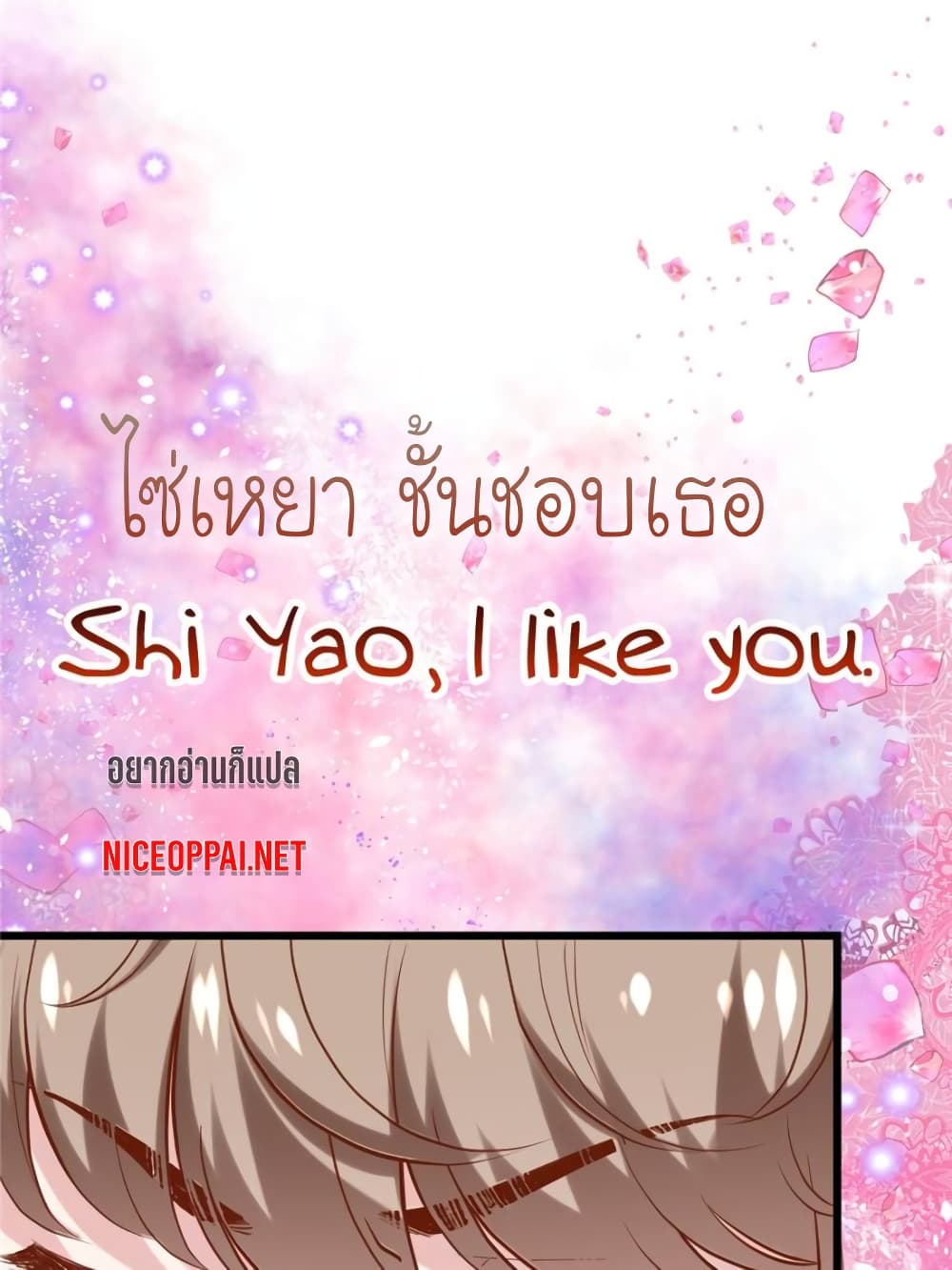 My Beautiful Time with You page 35
