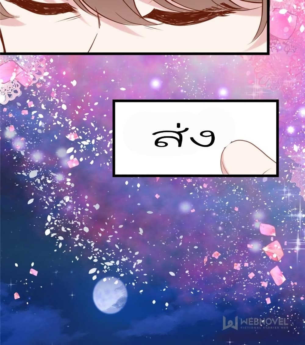 My Beautiful Time with You page 36